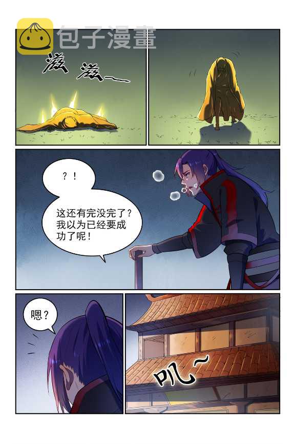 第583话群星之耀5