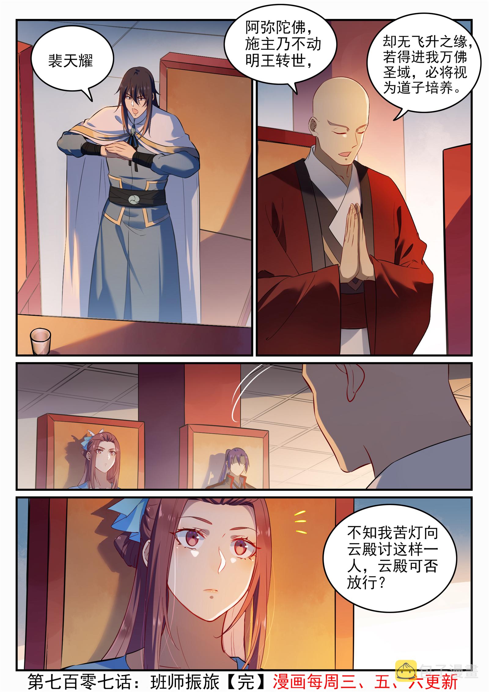 第707话班师振旅5