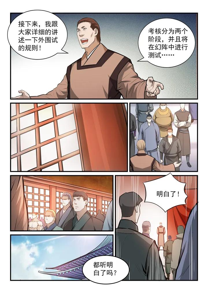 第154话外围初试1