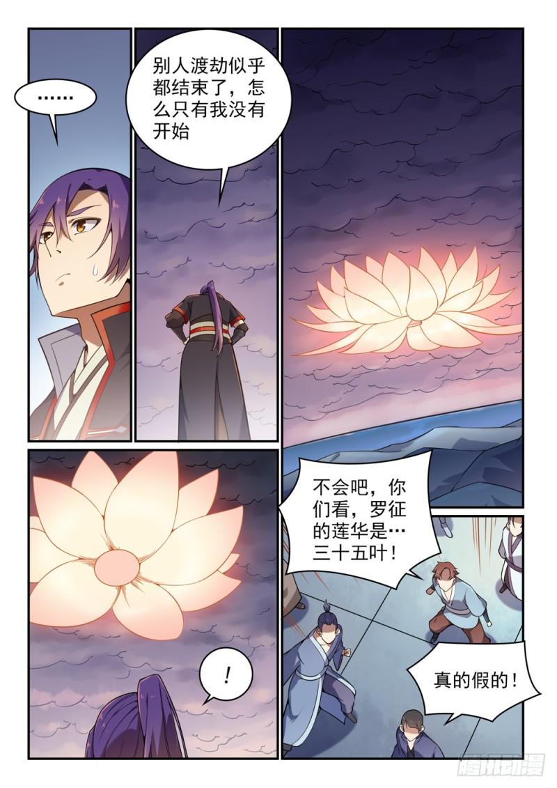 第528话屈己待人2