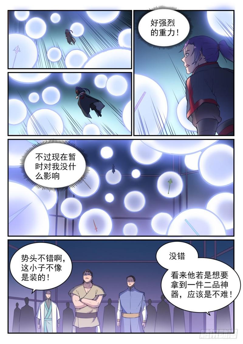 第508话好事多磨3