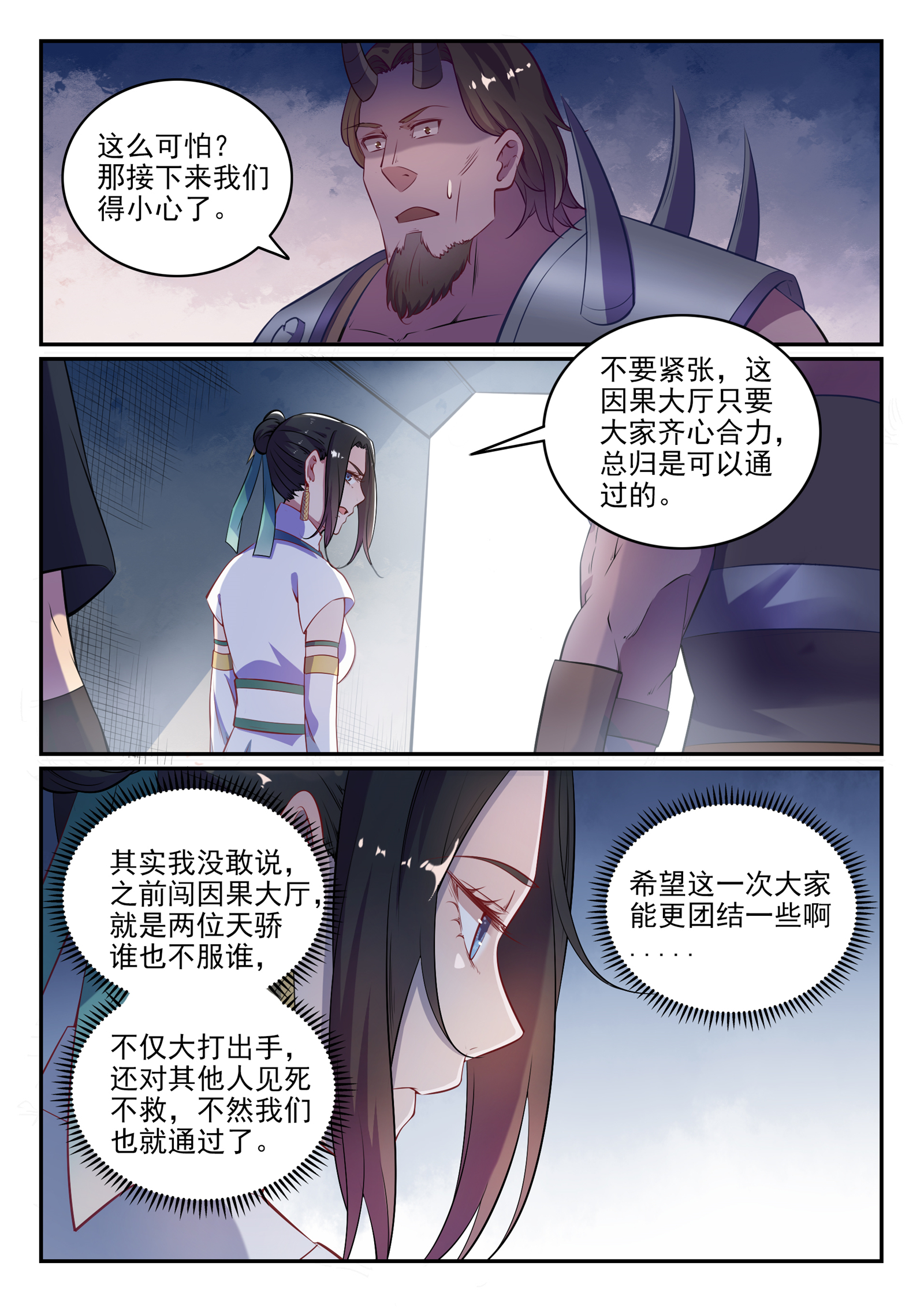 第613话暗藏杀机8