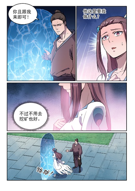 第603话孤立无援1