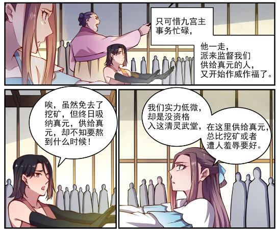 第618话跻身前列8