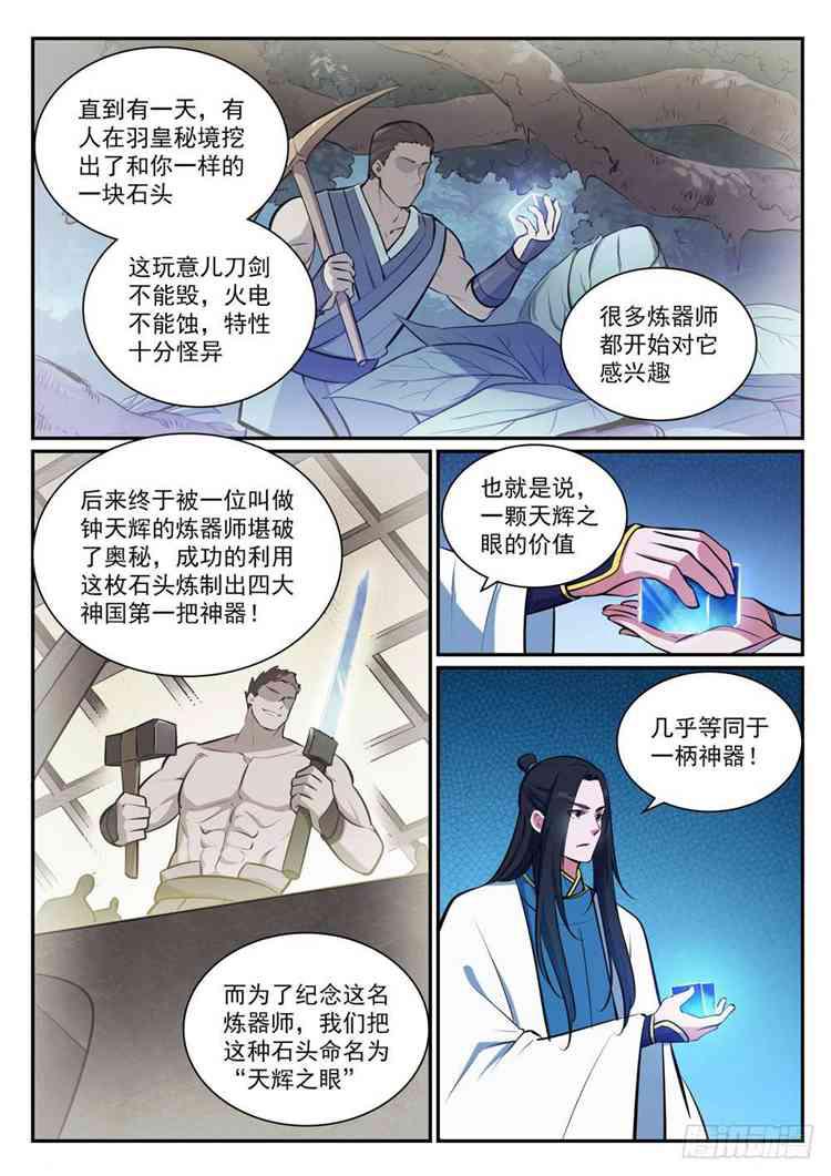 第404话以物易物3