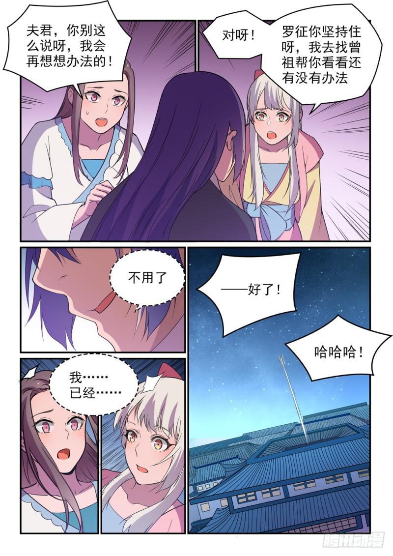 第485话脱胎换骨0