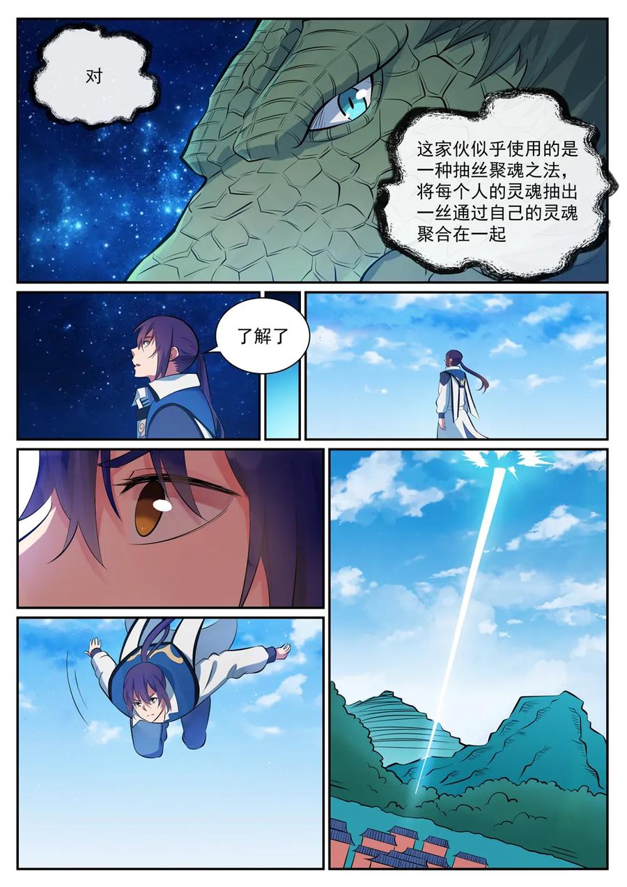 第334话奇巧淫技3