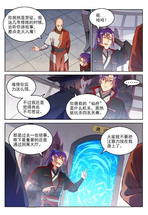 第625话毫无二致5