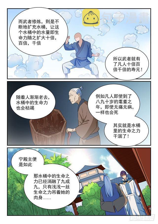 第350话命悬一线3