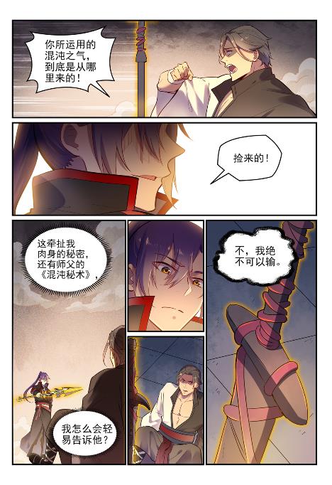 第654话无独有偶3