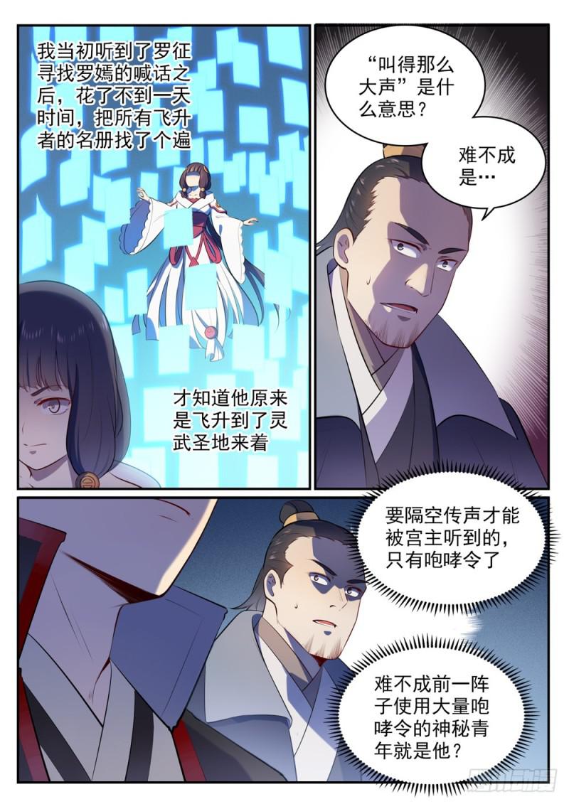 第505话旧雨重逢5