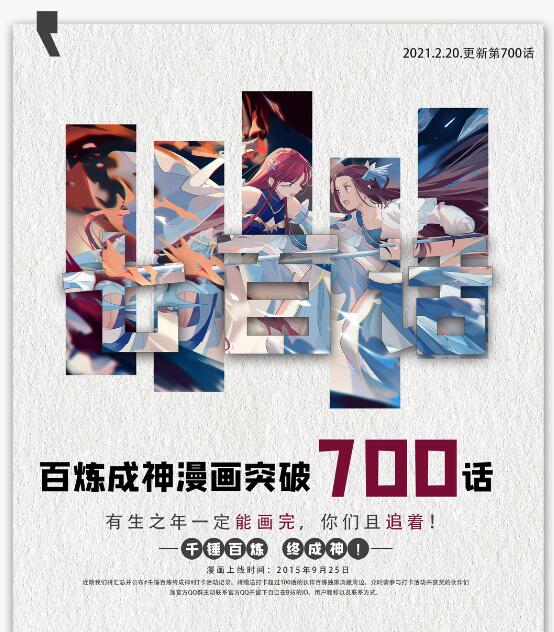 第700话八方告急6