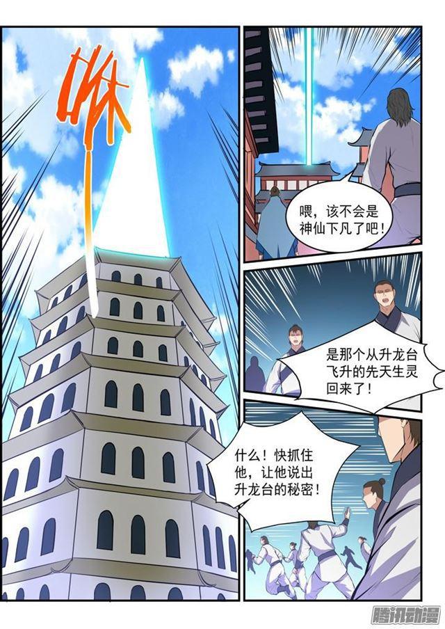 第148话拦路抢人2