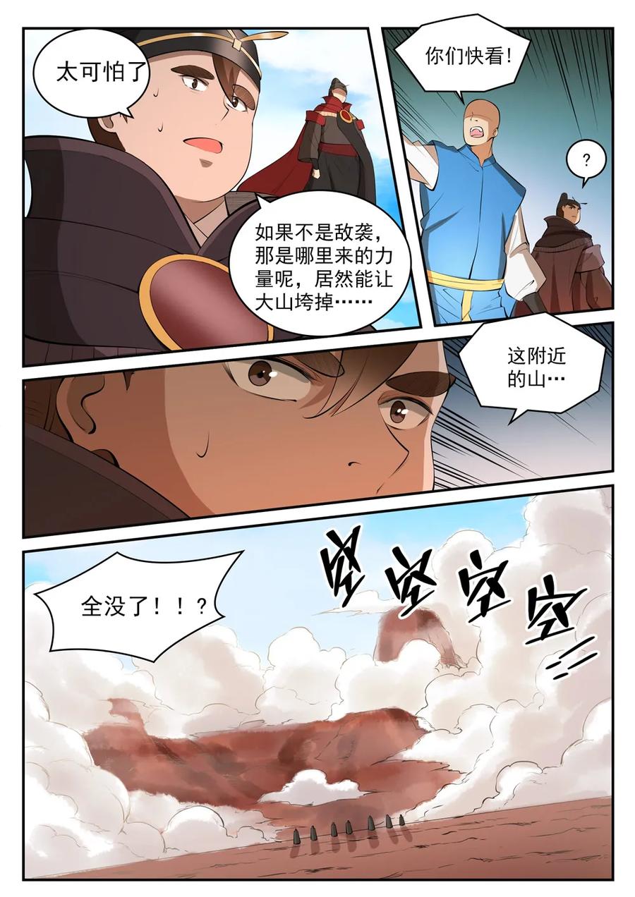 第421话毁灭天地7