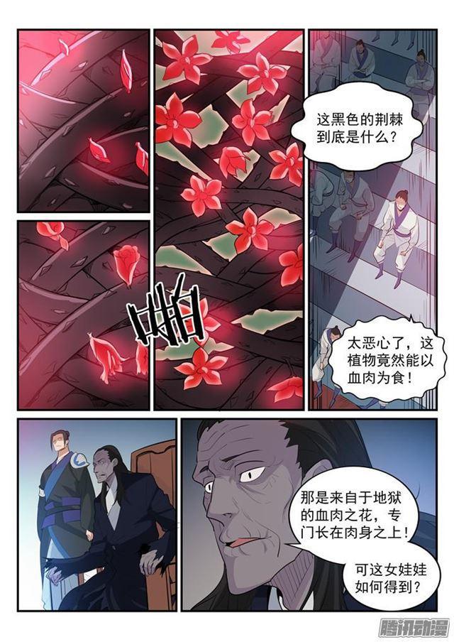 第183话无力回天8