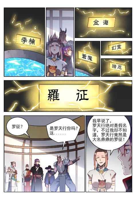 第625话毫无二致4