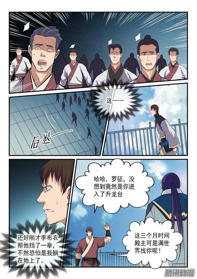 第148话拦路抢人4