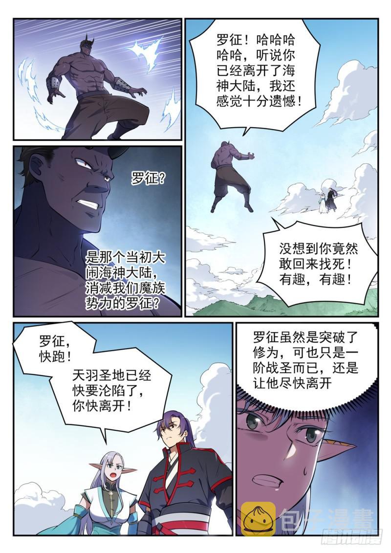 第456话趁人之危3