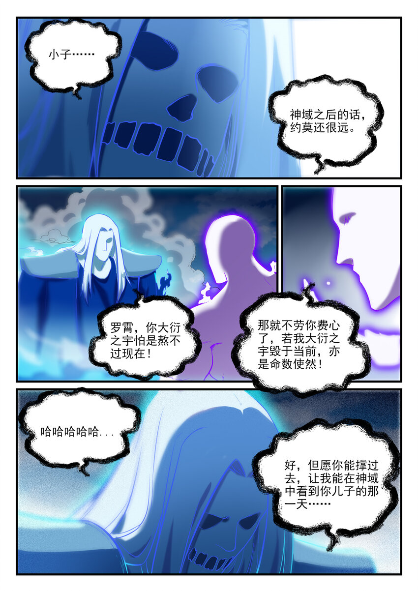 第792话罢战息兵0