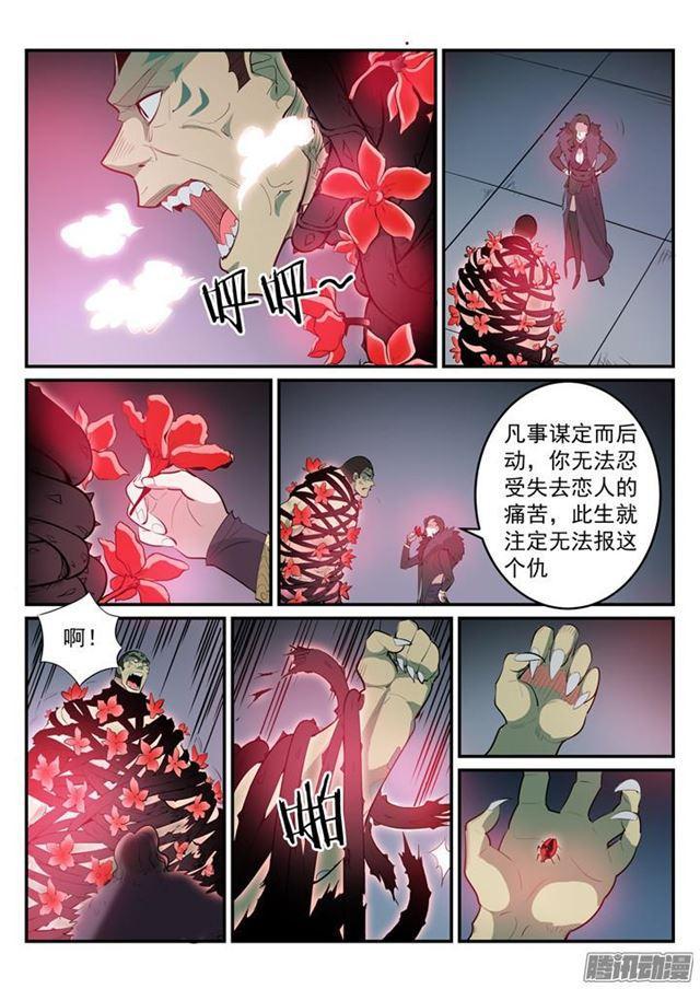 第183话无力回天9