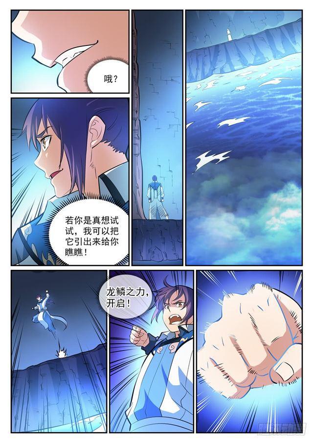 第315话各奔东西3