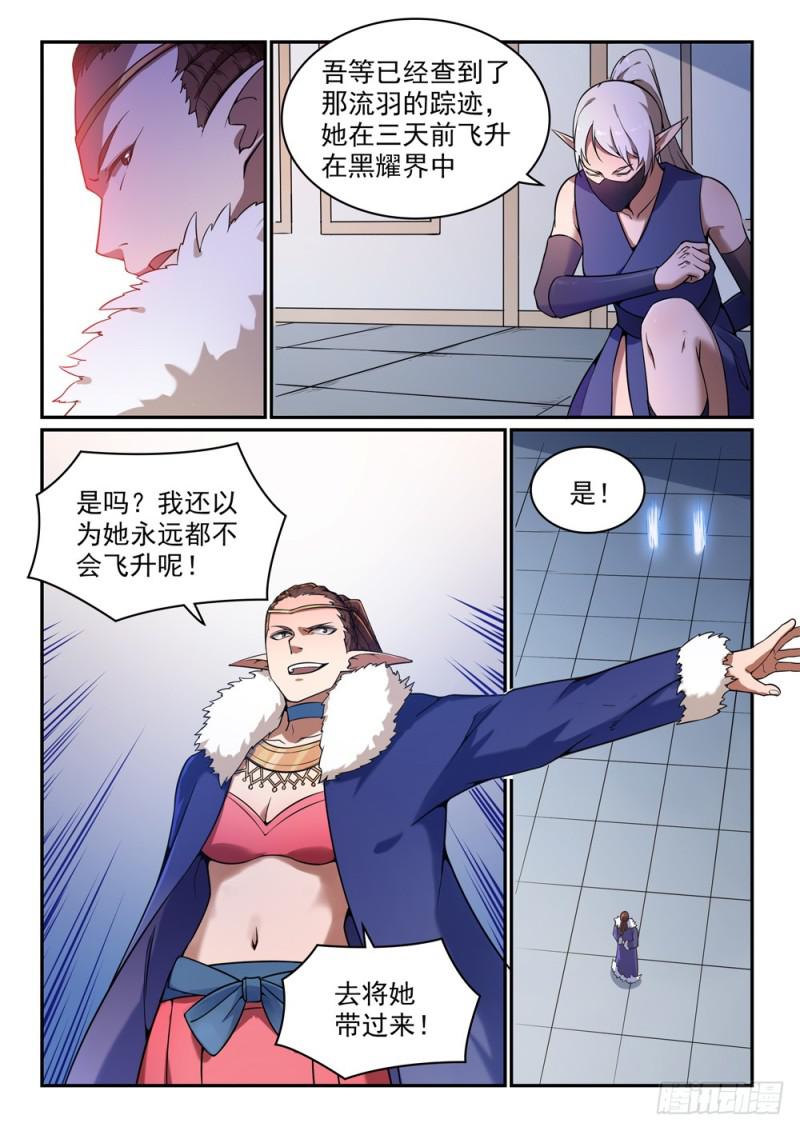 第509话东山再起8