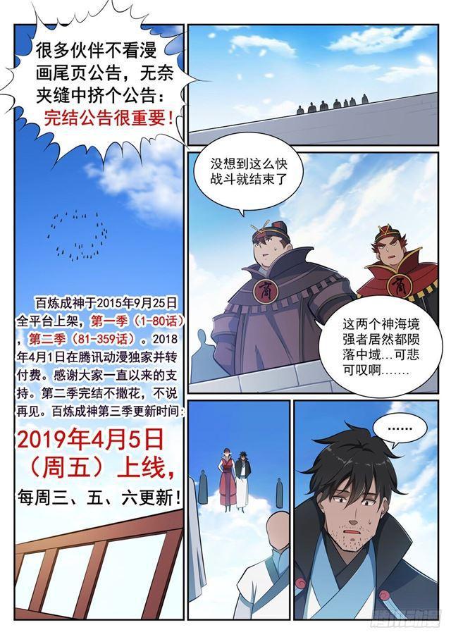 第359话奴隶印记5