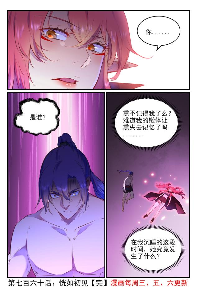 第760话恍如初见5