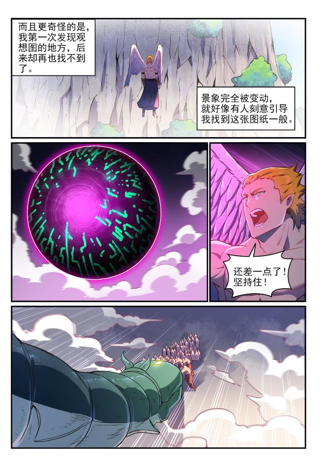 第749话力战而竭9