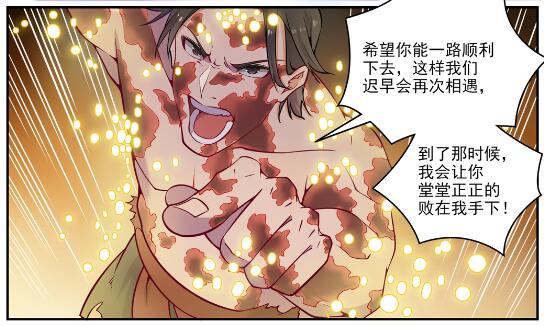 第618话跻身前列6