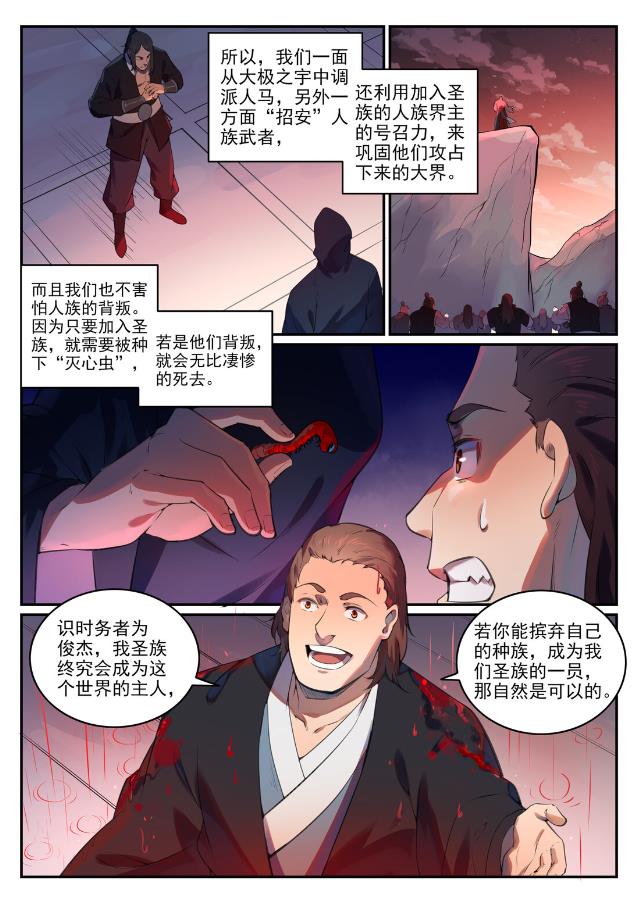 第764话今非昔比5