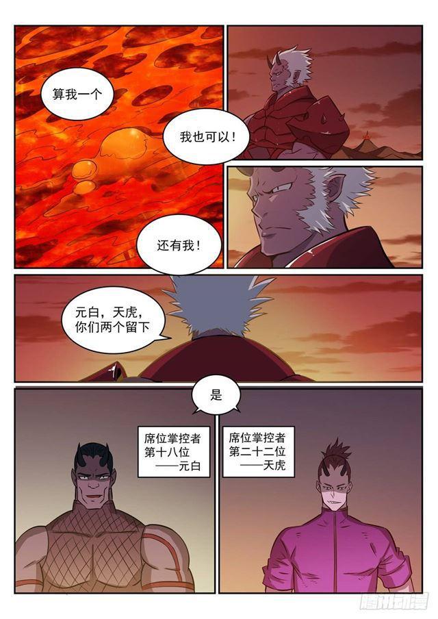 第272话重分天下4