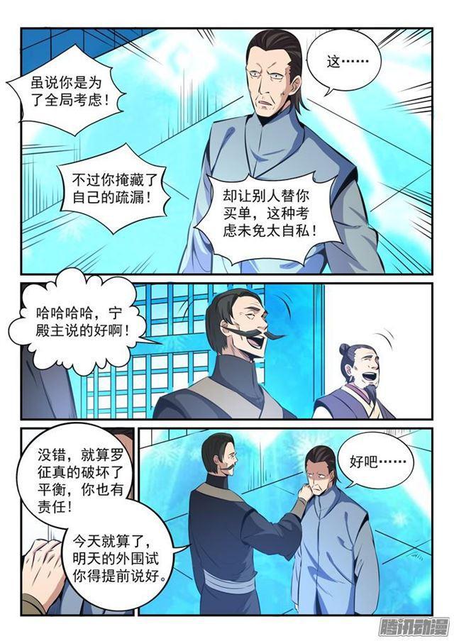 第160话法无禁止即可为0