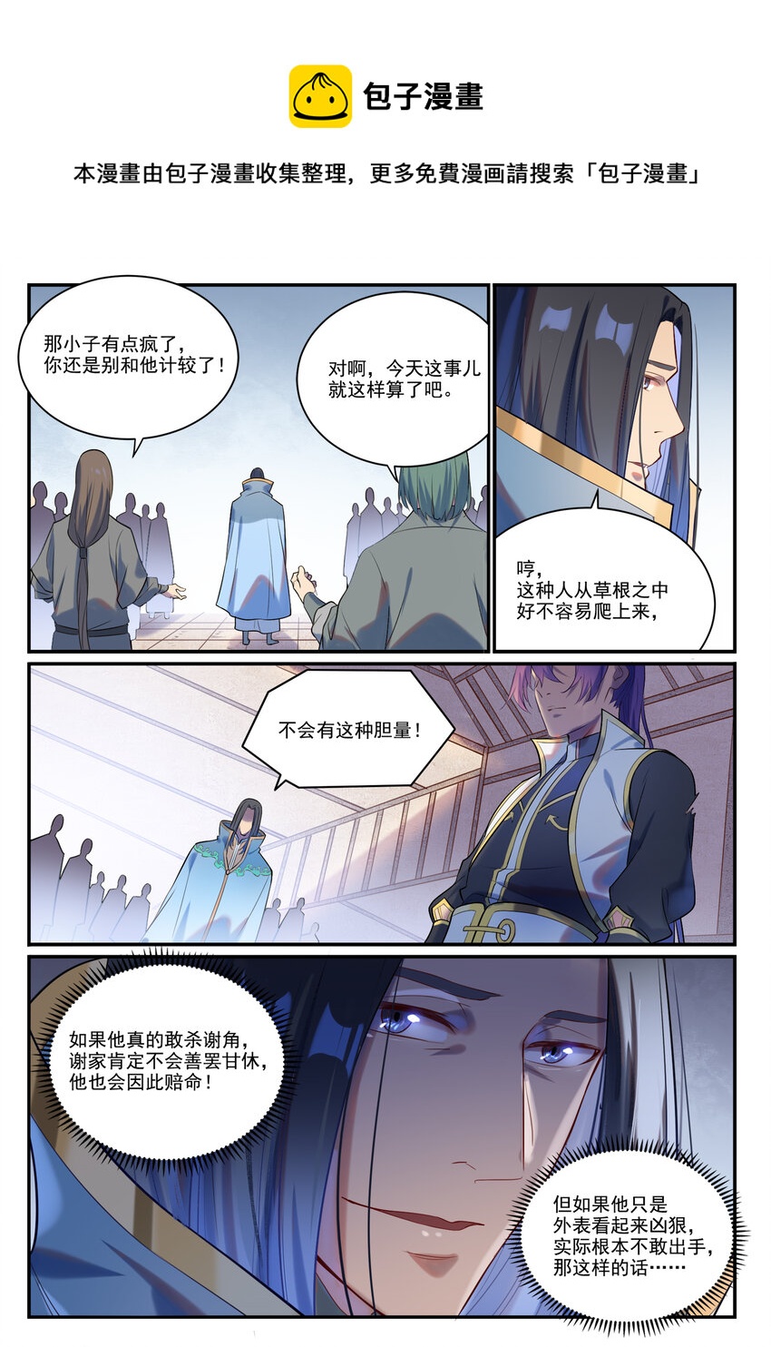 第876话铤而走险2