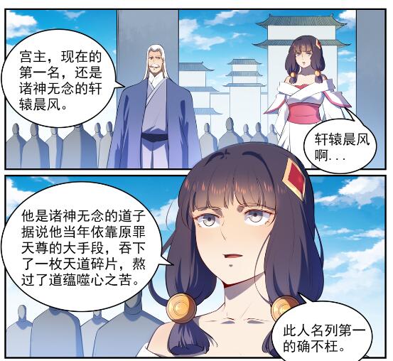 第580话迷而不返6