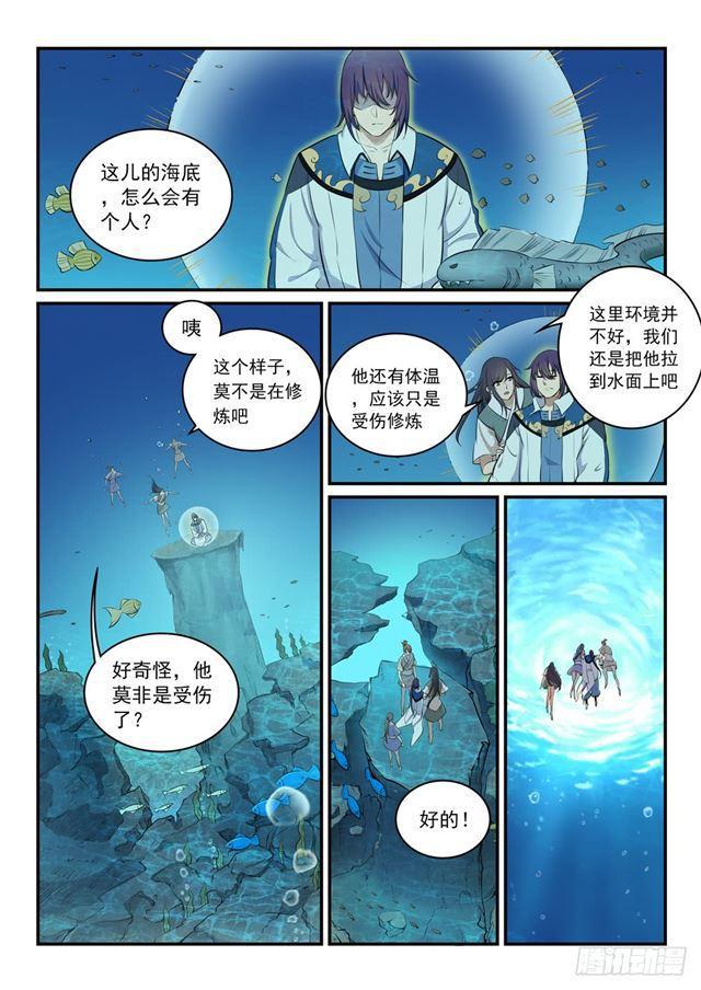 第301话人心善恶4