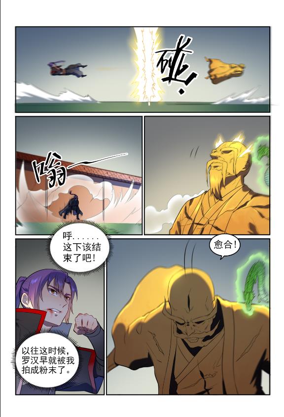 第582话虎啸龙吟4