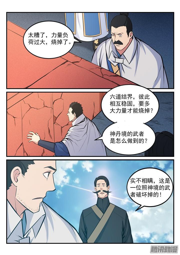 第180话修复场地7