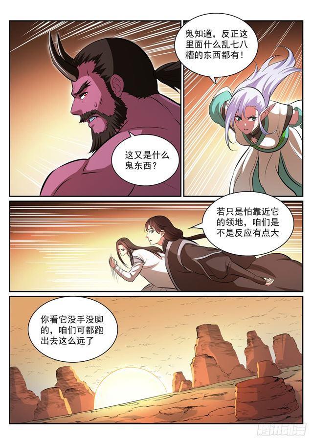 第289话魑魅魍魉0