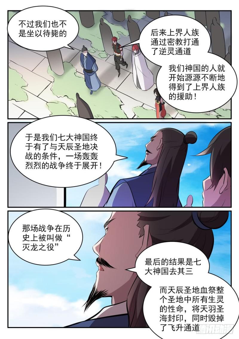 第436话命中克星7