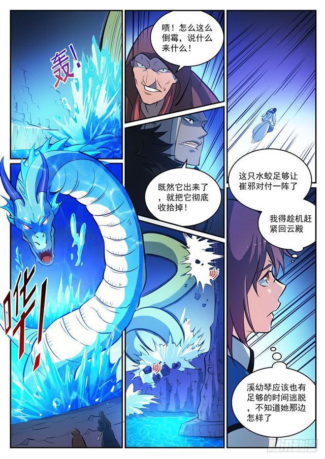 第315话各奔东西4