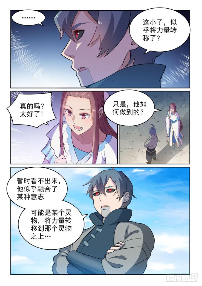 第479话势如破竹4