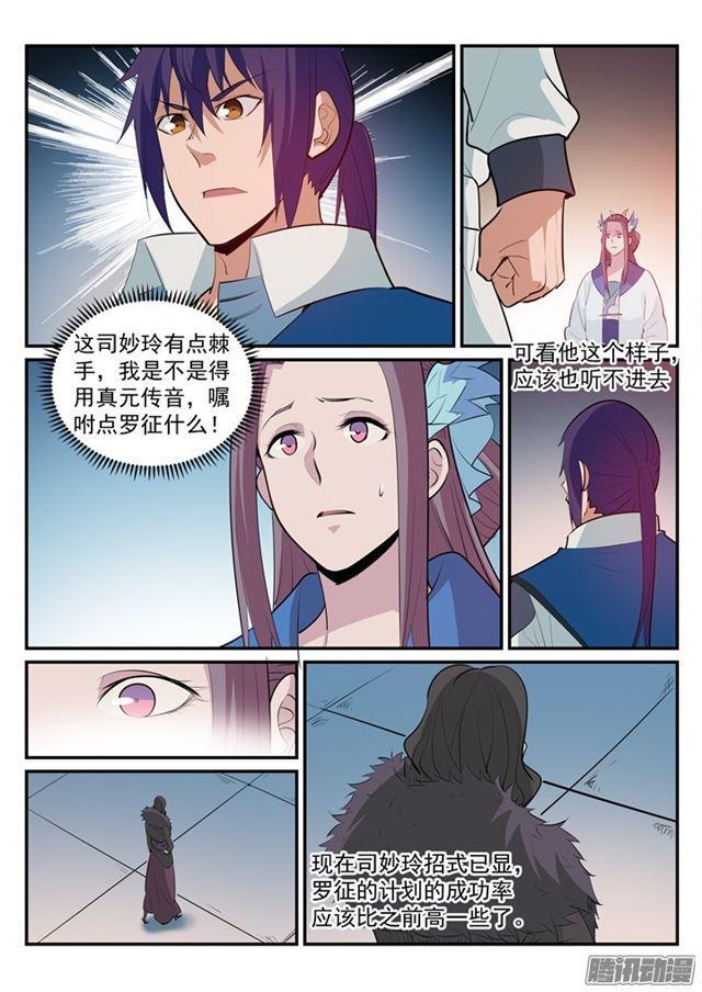 第183话无力回天3