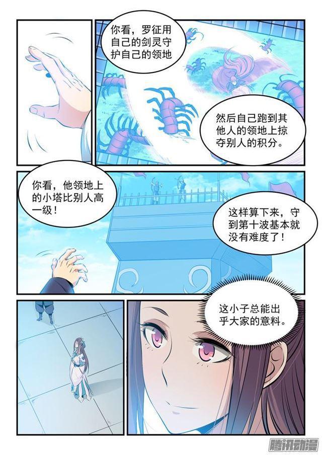 第160话法无禁止即可为7