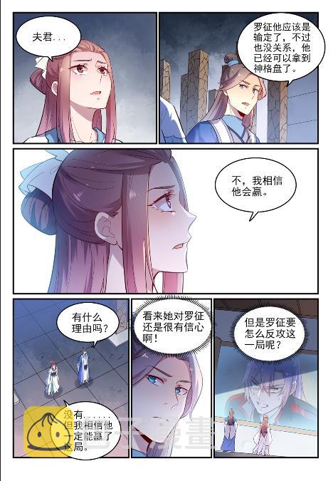 第654话无独有偶1