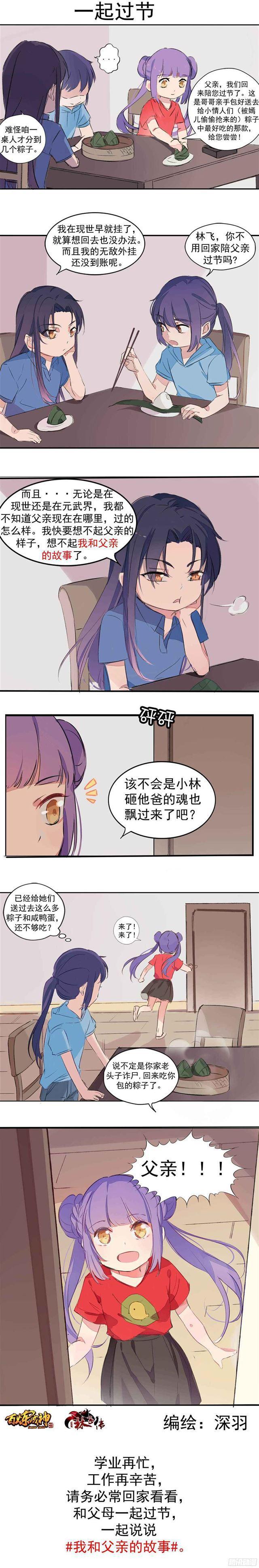 第235话暗流涌动6