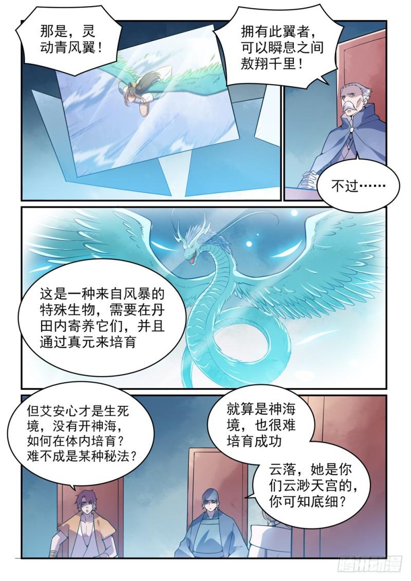 第519话稍胜一筹1