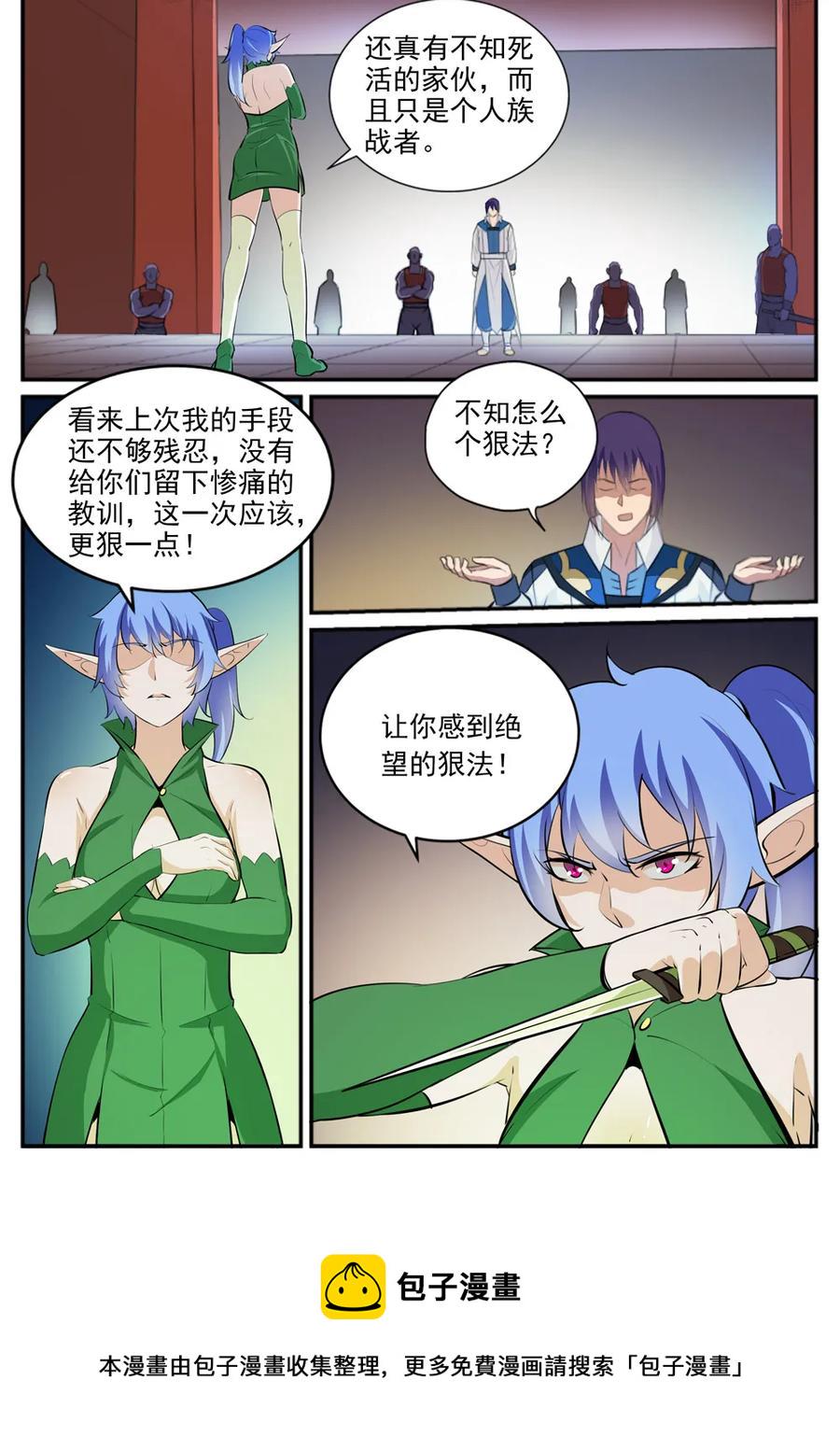 第236话融会贯通0