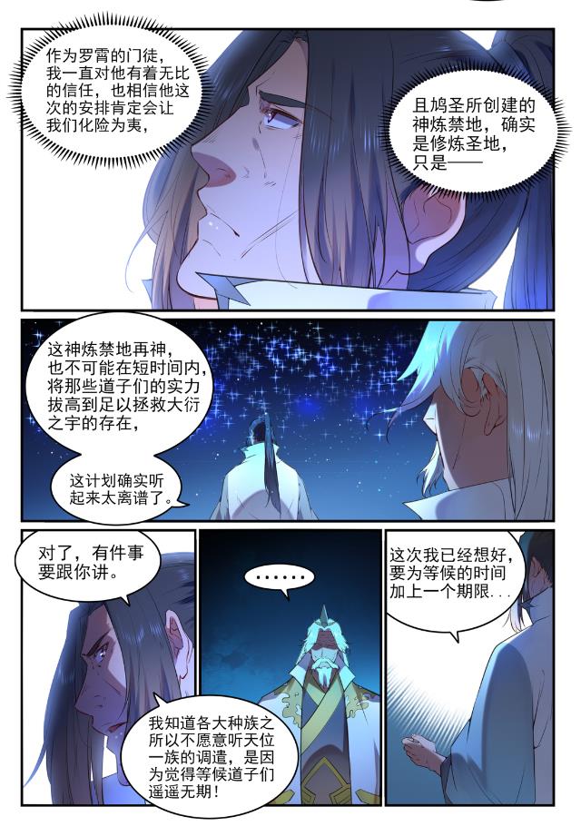 第760话恍如初见0