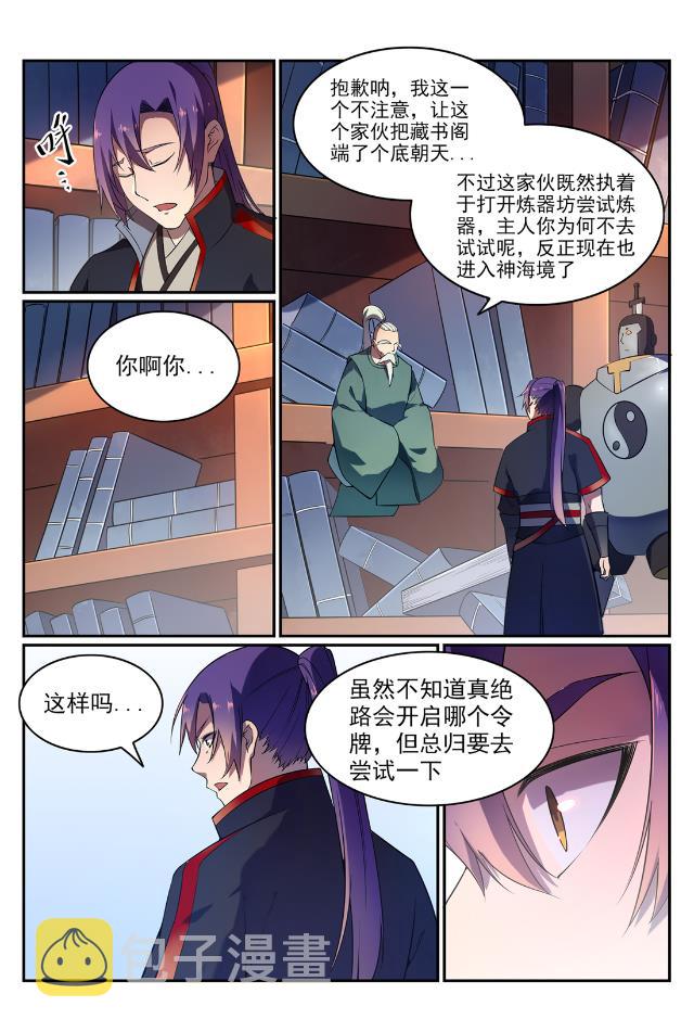 第567话循序渐进2